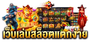 pg slot เว็บตรง ฝากถอนไม่มีขั้นต่ํา